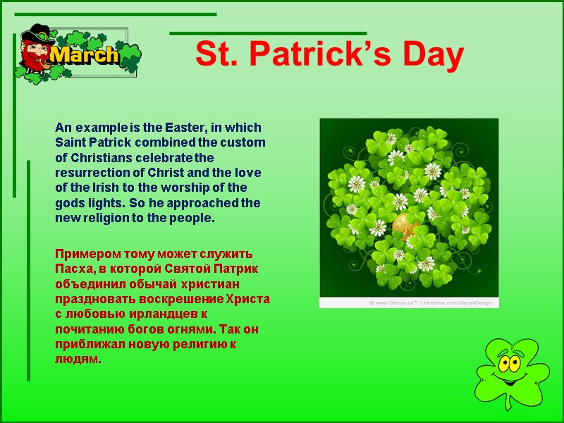 St. Patrick’s Day           